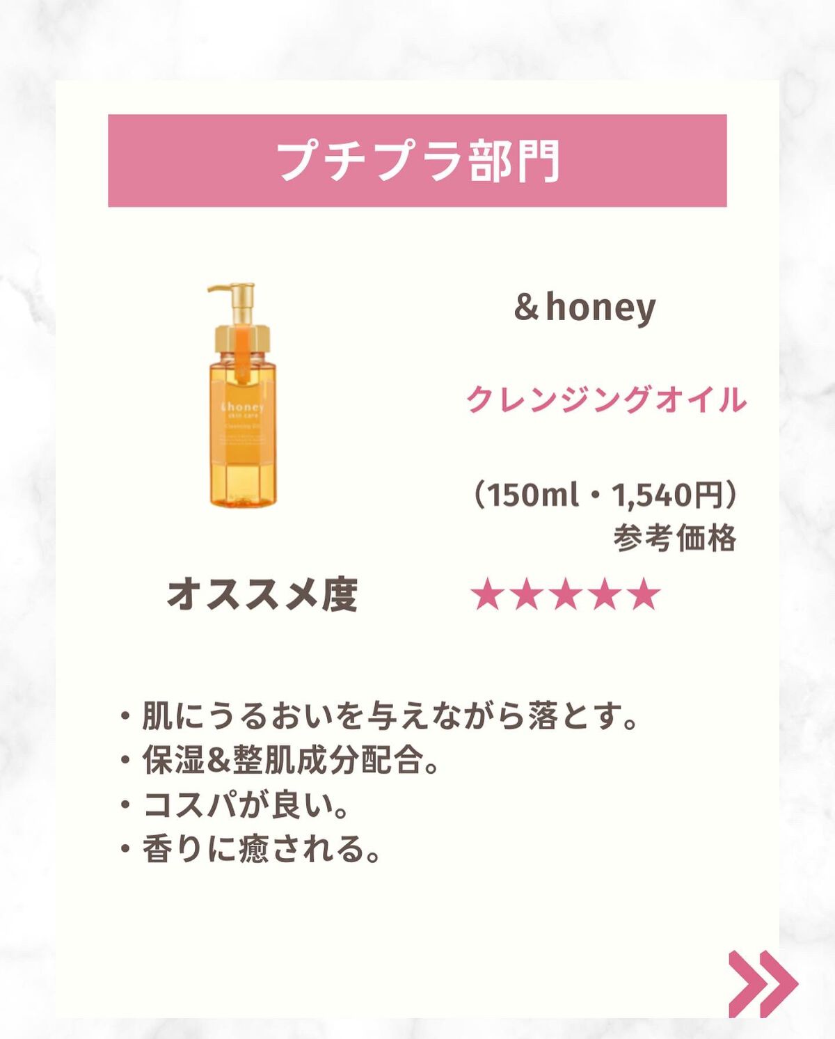 ネクターデローズ クレンジングオイル/Melvita/オイルクレンジングを使ったクチコミ(3枚目)