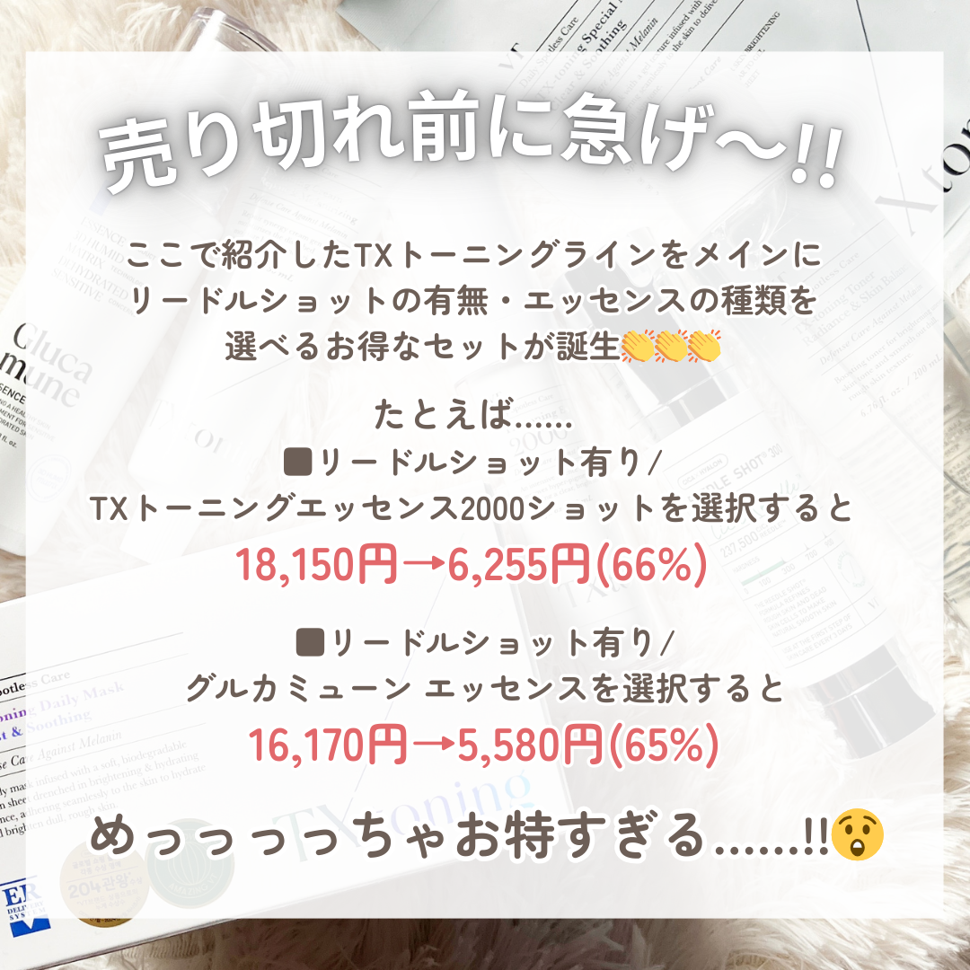 リードルショット300/VT/美容液を使ったクチコミ(9枚目)