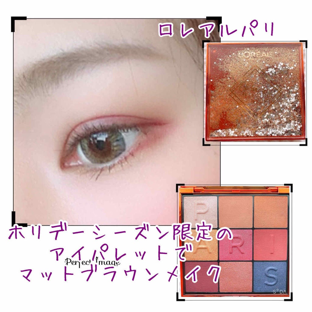パリエレクトリックナイト アイシャドウ パレット/ロレアル パリ/アイシャドウパレットを使ったクチコミ(1枚目)