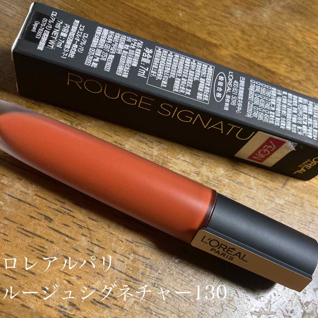 ルージュシグネチャー  130/ロレアル パリ/リップグロスを使ったクチコミ（1枚目）