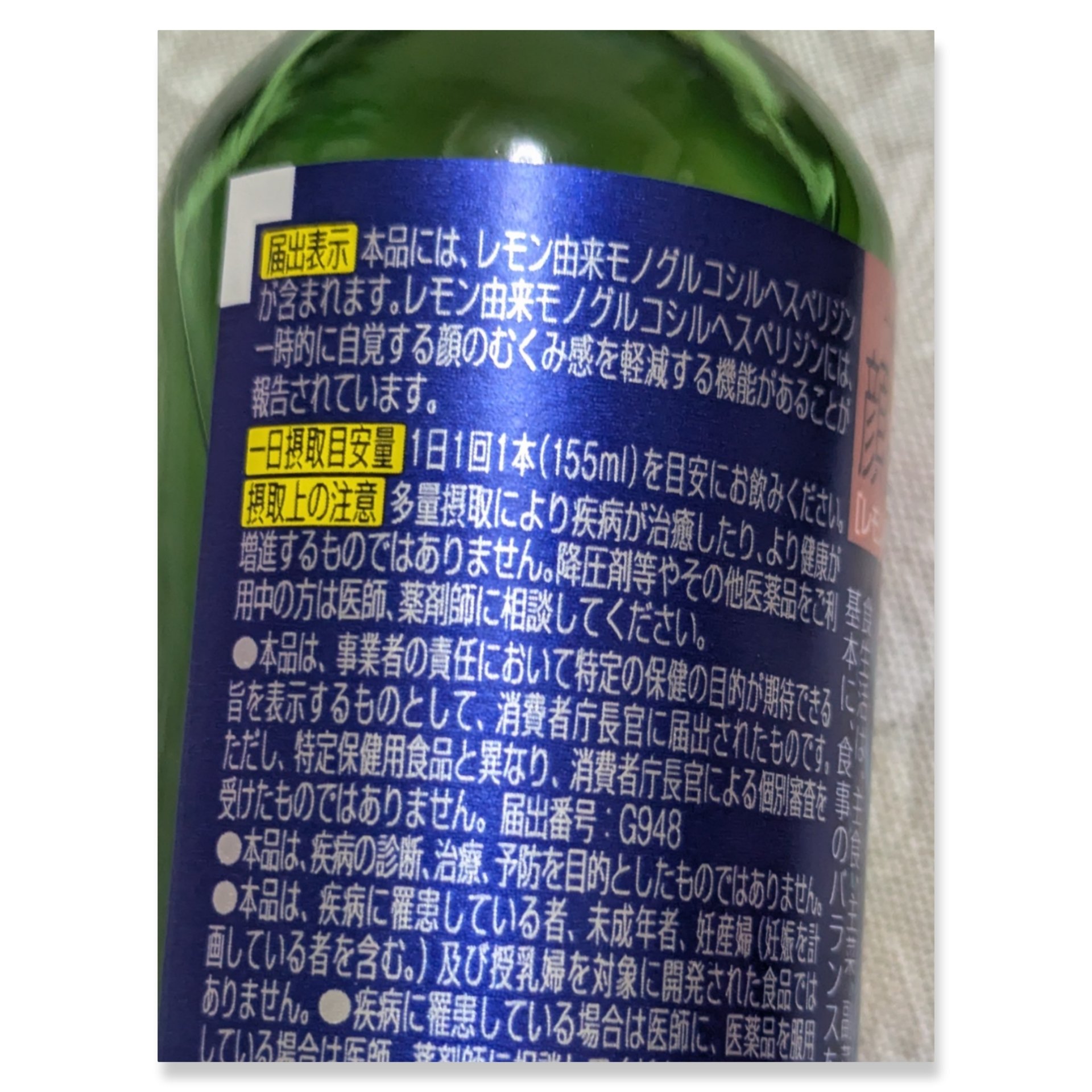 キレートレモンMUKUMI/Pokka Sapporo (ポッカサッポロ)/美容ドリンクを使ったクチコミ（2枚目）