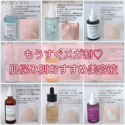 ダイブイン セラム/Torriden/美容液を使ったクチコミ(1枚目)