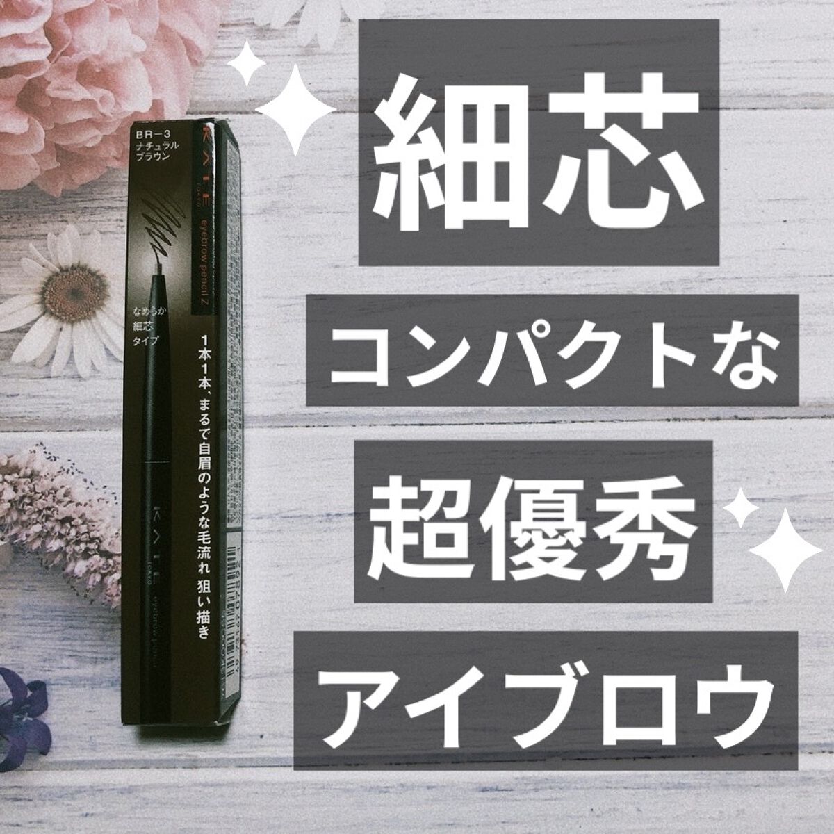 アイブロウペンシルＺ/KATE/アイブロウペンシルを使ったクチコミ（1枚目）