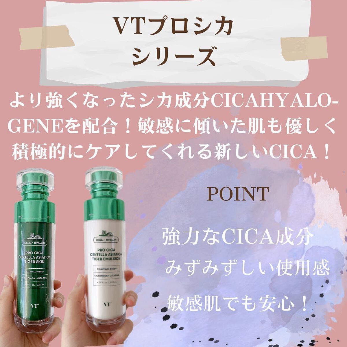 ぱーぷる美容ブロガー on LIPS 「VTプロシカスキンケアシリーズ。より強くなったCICAHYAL..」(2枚目)