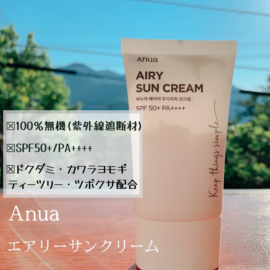 エアリーサンクリーム SPF50+PA++++/Anua/日焼け止めクリームを使ったクチコミ（2枚目）
