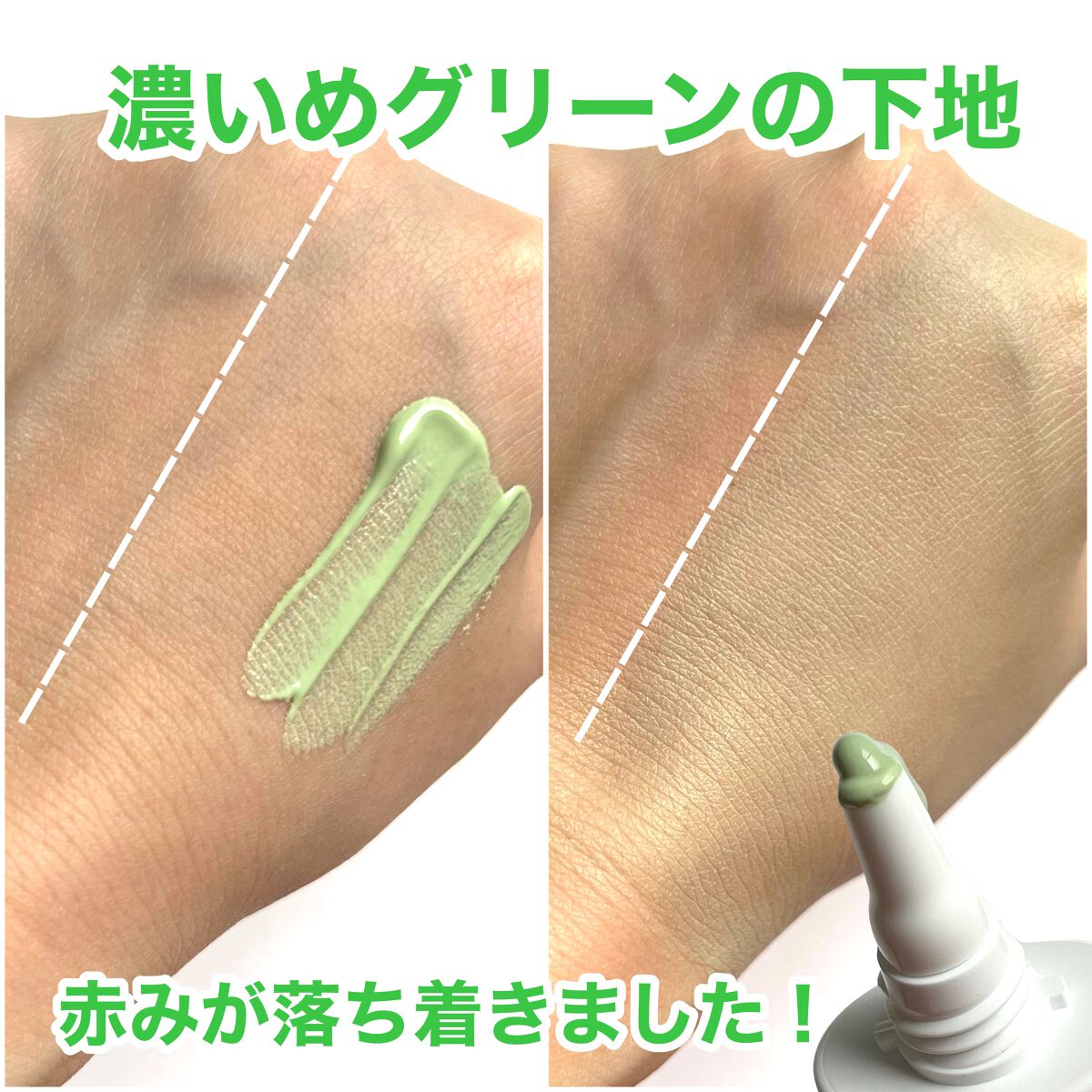 カラーコントロールベース ミントグリーン/COSCOS/化粧下地を使ったクチコミ（3枚目）