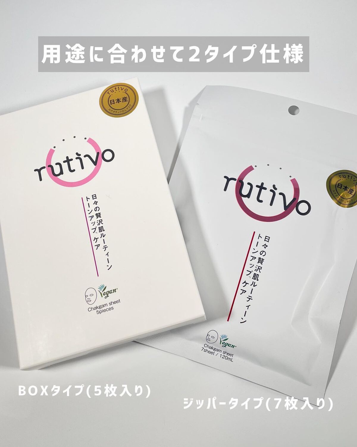 ルチボチャクガムエイジングケアマスク/rutivo /シートマスク・パックを使ったクチコミ(6枚目)