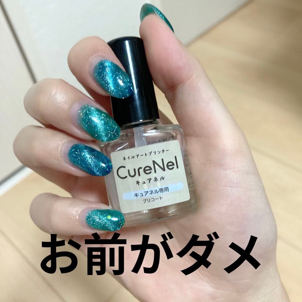 キュアネル ネイルアートプリンター CureNel-