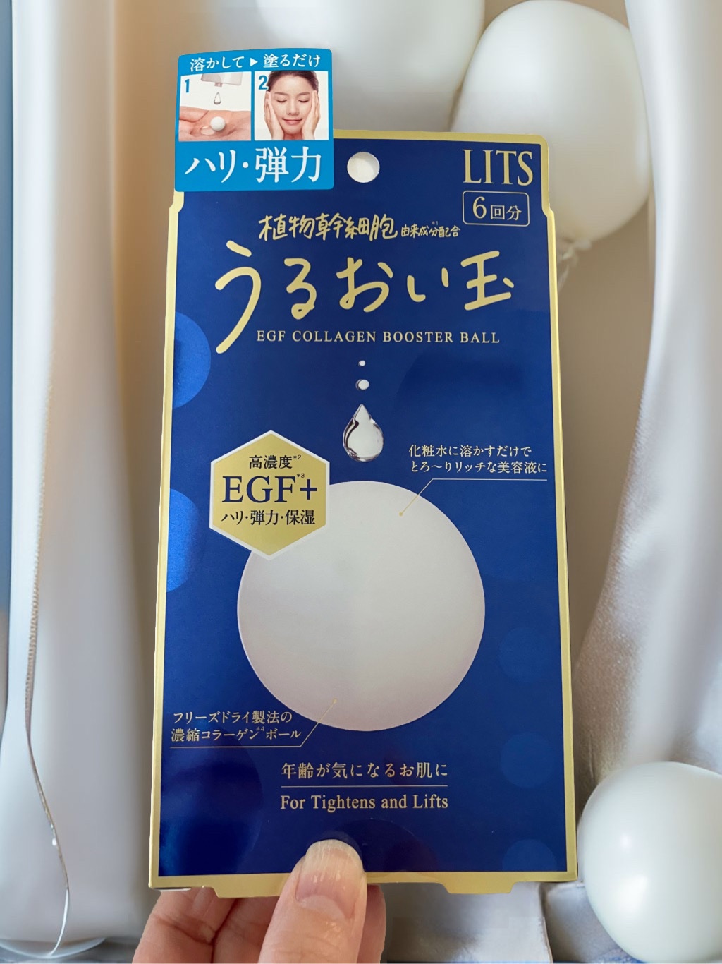 試してみた】リッツ うるおい玉 EGF 濃縮 フリーズドライ コラーゲン