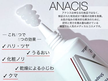 ベラコントゥアーフォーミングクリーム/ANACIS/フェイスクリームを使ったクチコミ（2枚目）