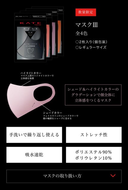 小顔シルエットマスク/KATE/マスクを使ったクチコミ(5枚目)