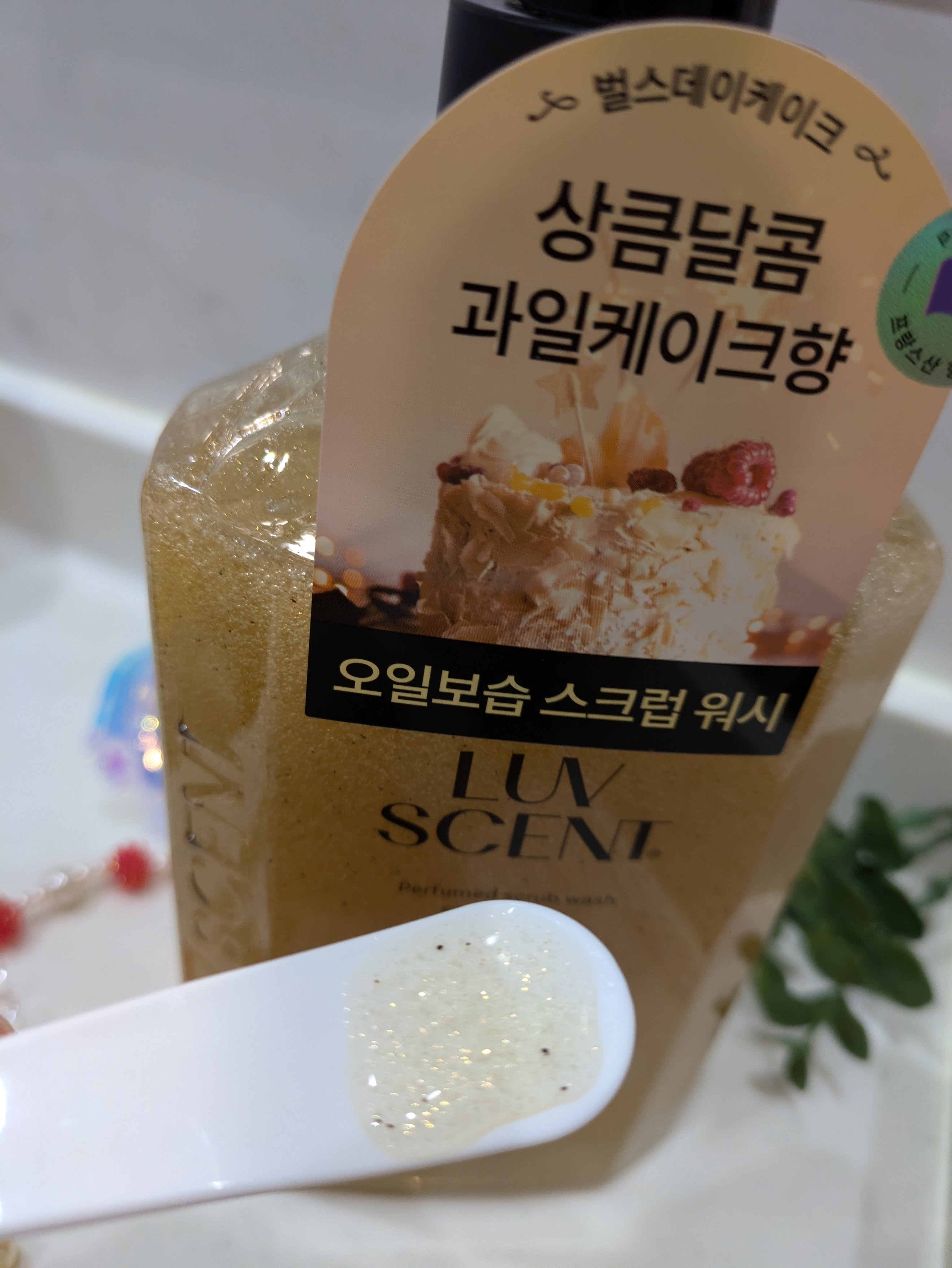 スクラブボディウォッシュ バースデイケーキ ラズベリーバニラ/LUV SCENT/ボディスクラブを使ったクチコミ（3枚目）