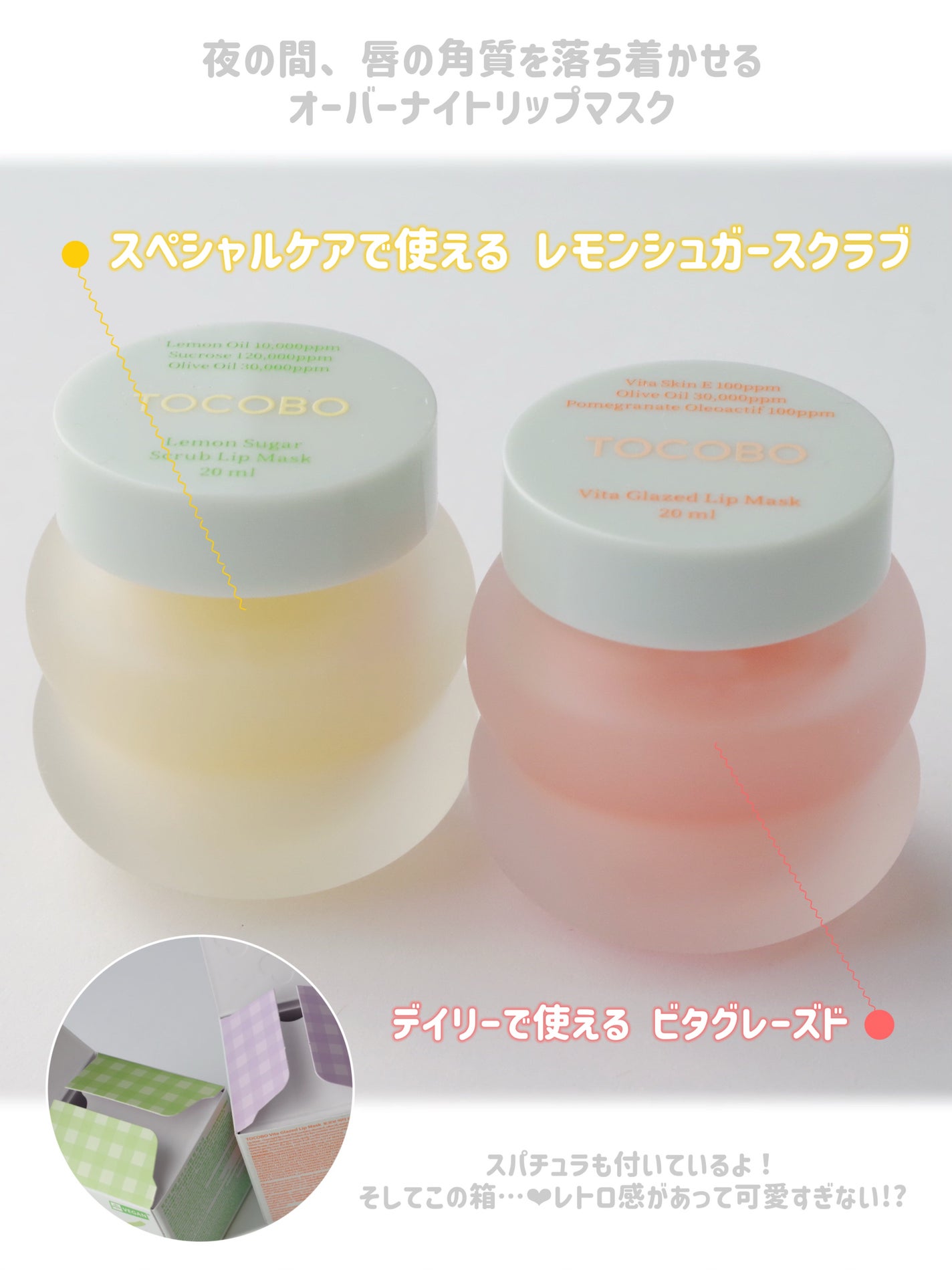 ビタグレーズドリップマスク/TOCOBO/リップマスクを使ったクチコミ(4枚目)