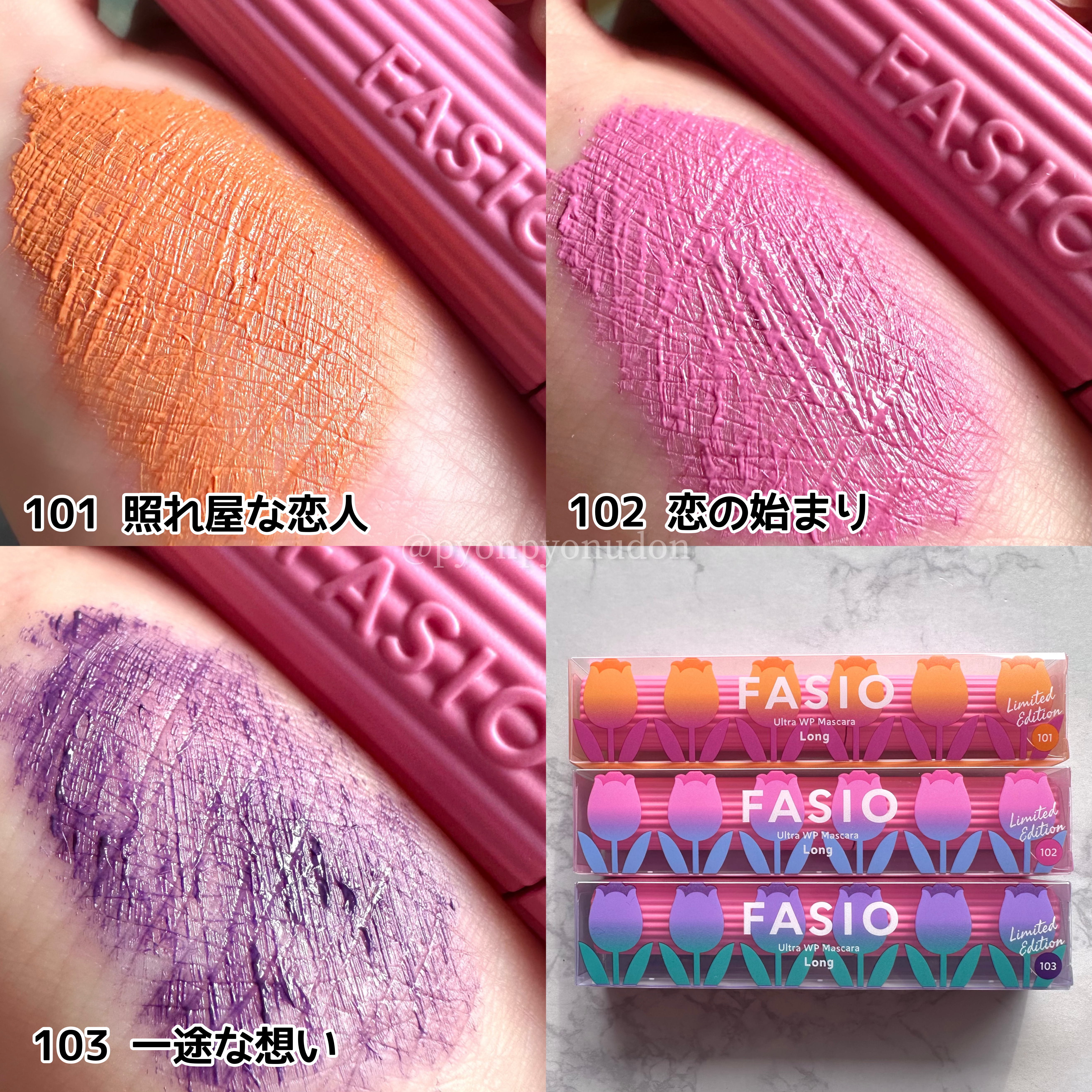 ウルトラ WP マスカラ(ロング)/FASIO/マスカラを使ったクチコミ（2枚目）