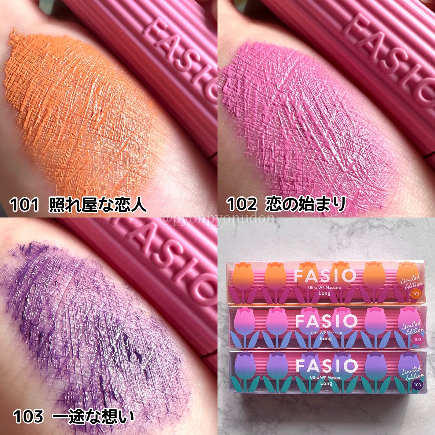 ウルトラ WP マスカラ(ロング)/FASIO/マスカラを使ったクチコミ(2枚目)