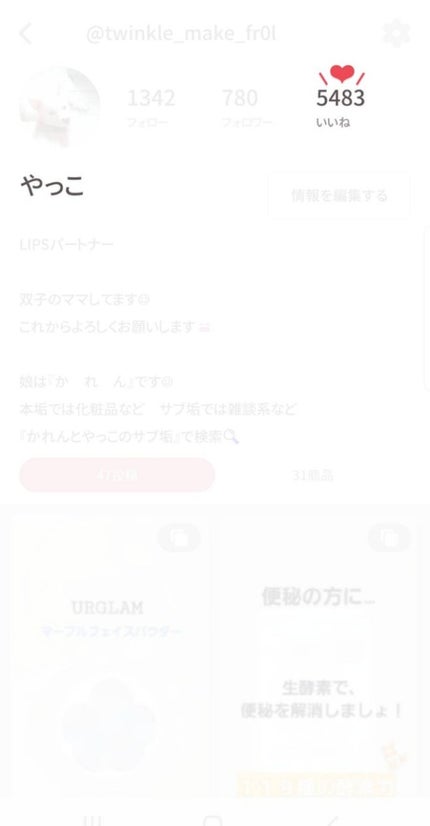 やっこ on LIPS 「ども、やっこさんです!今回で48回目の投稿✨みなさん、お久しぶ..」(1枚目)