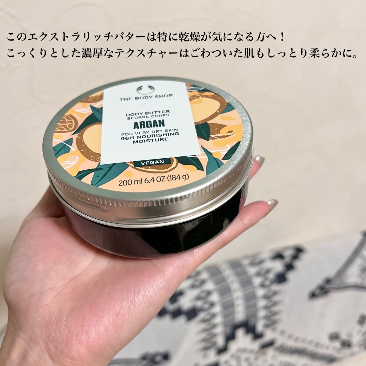 ボディバター アルガン/THE BODY SHOP/ボディクリームを使ったクチコミ(2枚目)