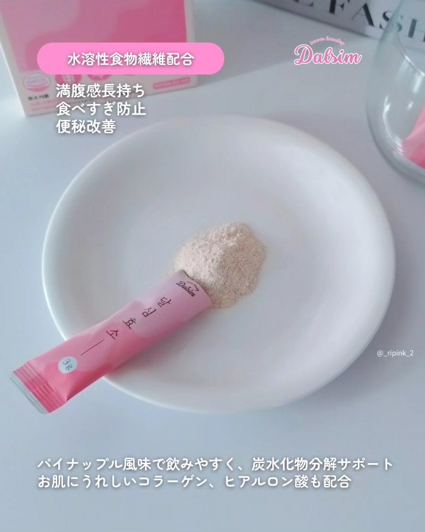 ダルシム酵素/ダルシム/酵素食品を使ったクチコミ(5枚目)