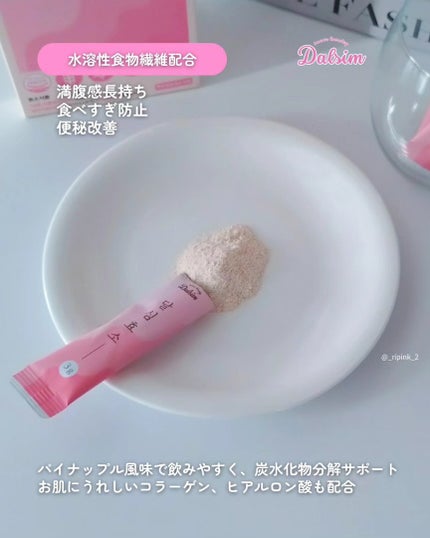 ダルシム酵素/ダルシム/酵素食品を使ったクチコミ(5枚目)