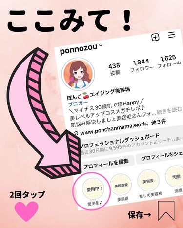 ぽんこコスメコンシェルジュ🌹フォロバ100 on LIPS 「@ponnozou←年齢肌と戦う美容垢暑くて毎日とろけそう🫠服..」（3枚目）