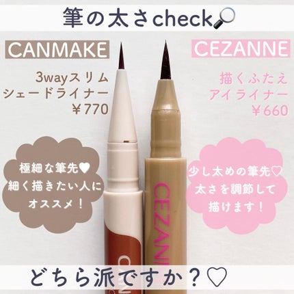 描くふたえアイライナー/CEZANNE/リキッドアイライナーを使ったクチコミ(4枚目)