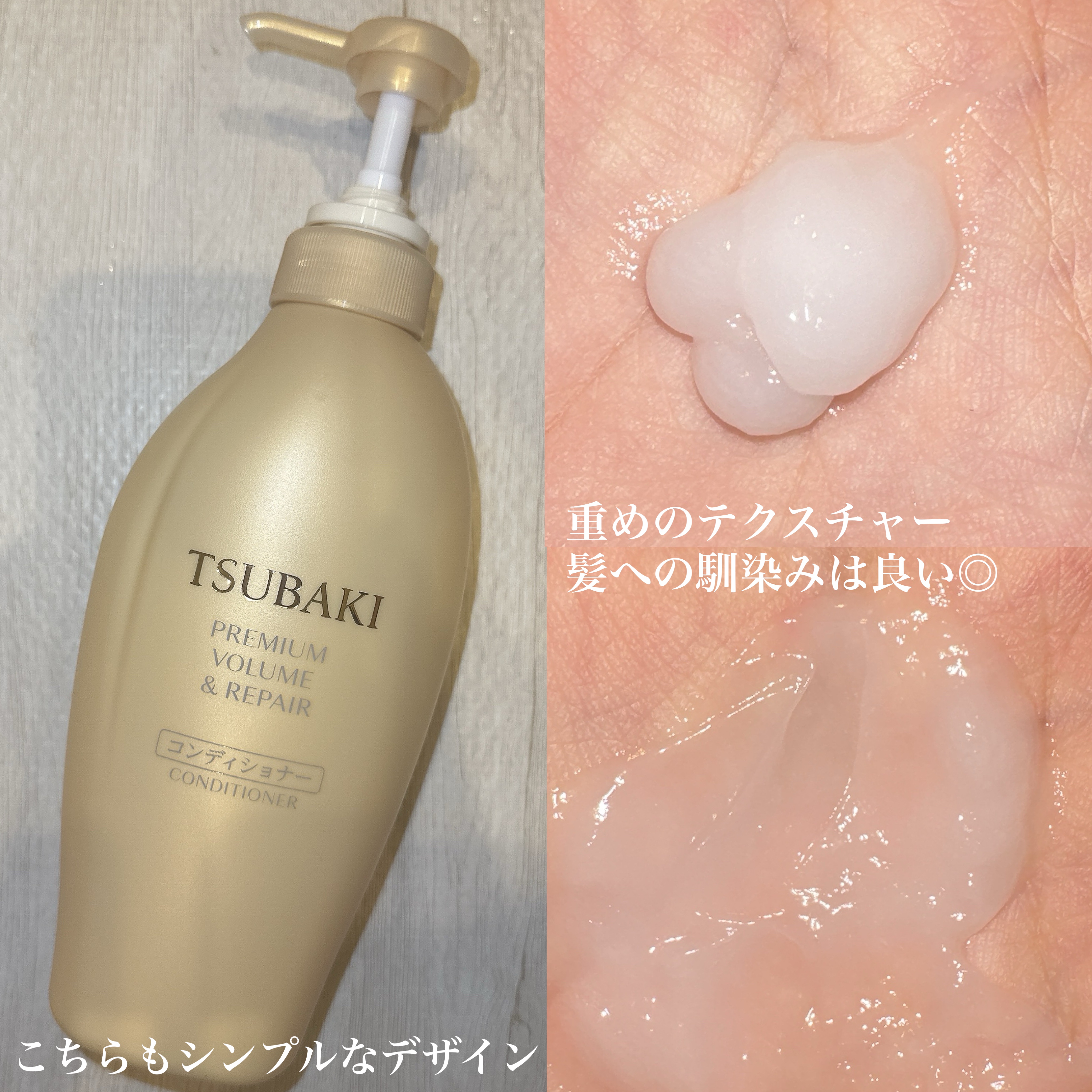 TSUBAKI プレミアム ボリューム＆リペア シャンプー/コンディショナー シャンプー（450mL）/TSUBAKI/市販シャンプーを使ったクチコミ（3枚目）