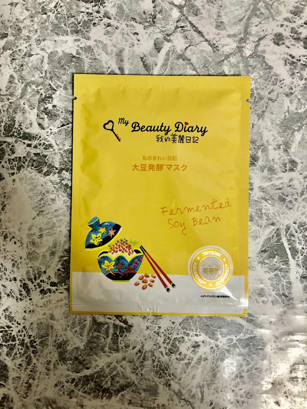 コスメ大好き♥フォロバのクチコミ「
大好きな私的美麗日記シリーズ❤️


大豆発酵マスクです。

濃厚なのに肌馴染みがよい新クリ.....」（1枚目）