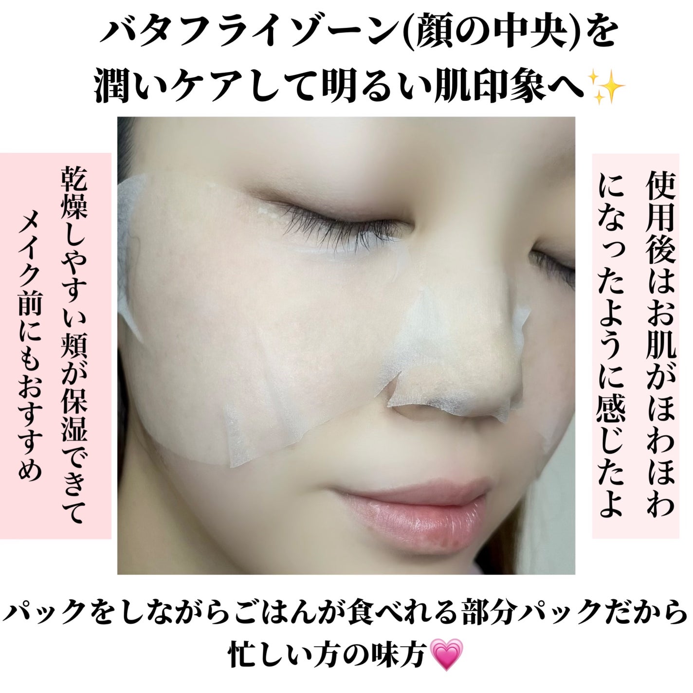 クリアポイントマスク/By ttt./シートマスク・パックを使ったクチコミ(4枚目)