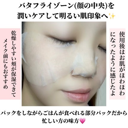 クリアポイントマスク/By ttt./シートマスク・パックを使ったクチコミ(4枚目)