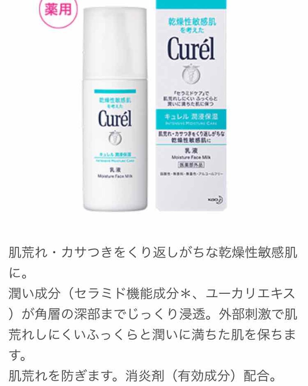 ハトムギ化粧水(ナチュリエ スキンコンディショナー R )/ナチュリエ/化粧水を使ったクチコミ（2枚目）