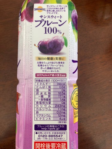 プルーン１００％/Pokka Sapporo (ポッカサッポロ)/ドリンクを使ったクチコミ（4枚目）