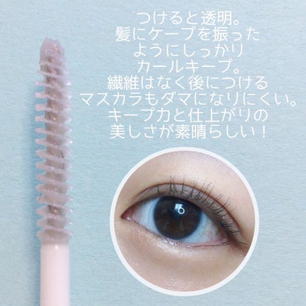 カールラッシュ フィクサー/Elégance/マスカラ下地を使ったクチコミ(2枚目)