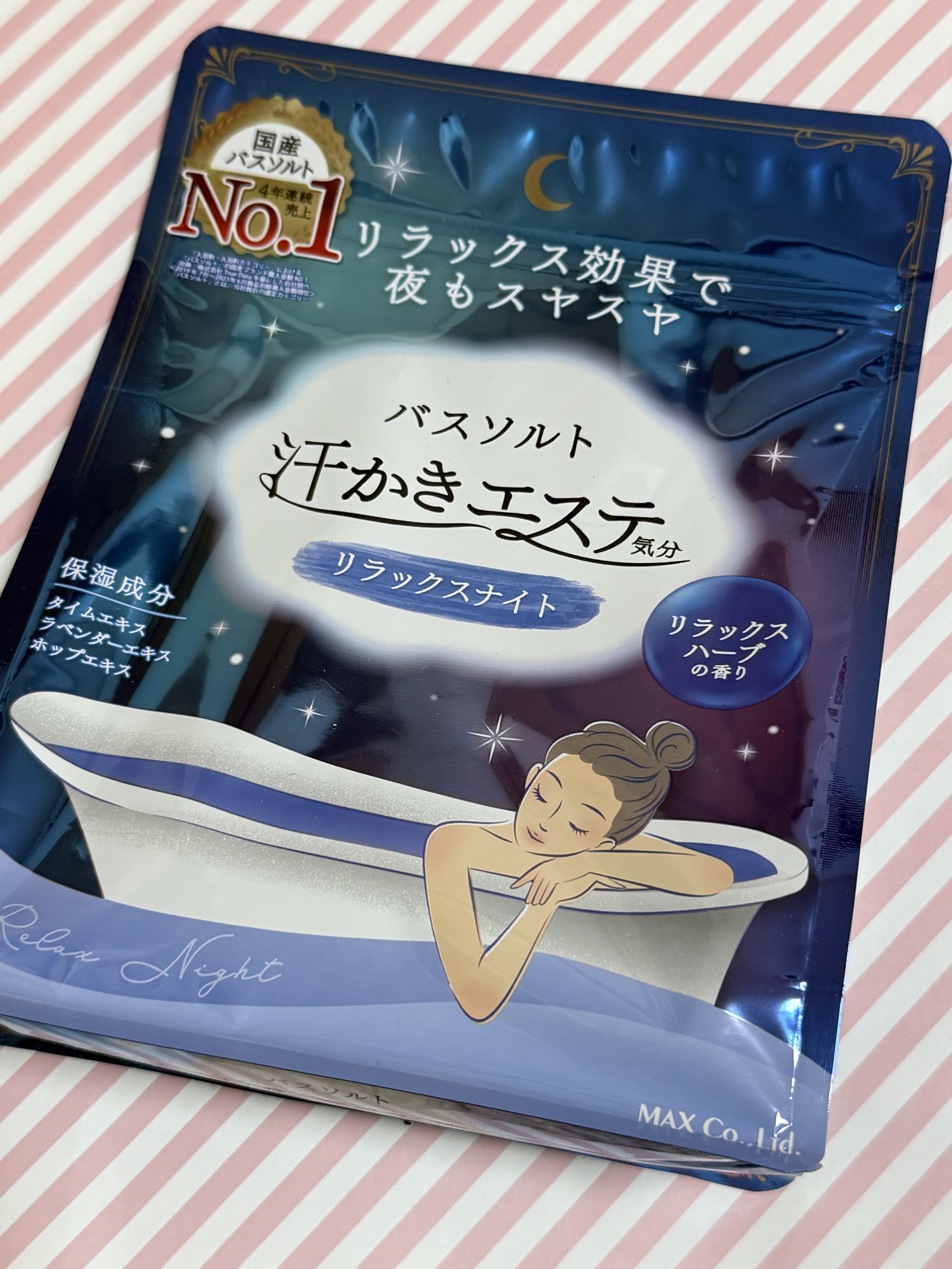 汗かきエステ気分 リラックスナイト/マックス/無機塩系入浴剤を使ったクチコミ（1枚目）