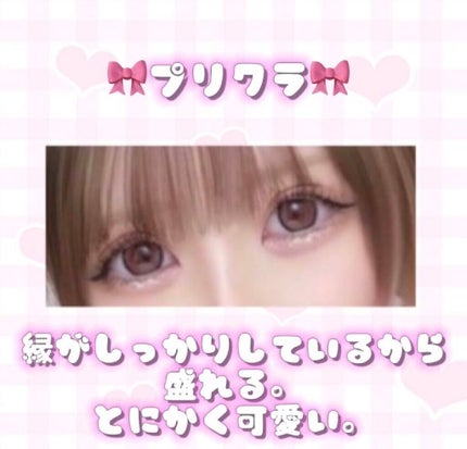 メルシェ ワンデー/AngelColor/ワンデー(1DAY)カラコンを使ったクチコミ(3枚目)