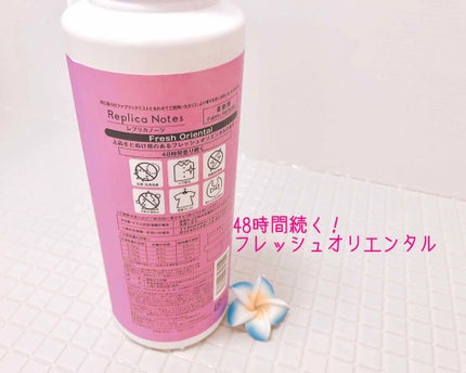 Replica Notes 柔軟剤 フレッシュオリエンタルのクチコミ「レプリカノーツ✨
マツキヨ限定の柔軟剤です!
見た目がスタイリッシュで、マツキヨの柔軟剤コ.....」(2枚目)
