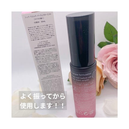 パーフェクターミスト/shu uemura/ミスト状化粧水を使ったクチコミ(2枚目)