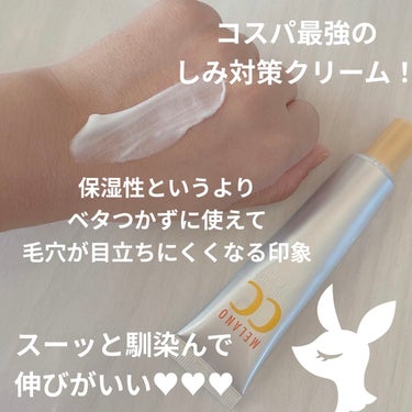 人気のメラノCC！
薬用しみ対策 保湿クリーム🙋‍♀️


気になるしみ、そばかすに。
透明感のあるしっとり潤った肌に。

ビタミンC誘導体（美白有効成分）
ビタミンE誘導体（血行促進成分）
グリチルリチン酸ジカリウム（抗炎症成分）
イソプロピルメチフェノール（殺菌成分）配合。

メラニンの生成を抑え、
しみ・そばかすを防ぐ🙏🙏🙏


保湿性は物足りませんが。。。
サラッとしてて使いやすいクリーム！
続けてると毛穴が気になりにくく
なったように感じました♥♥♥

美容液も使ってますが
さすがロート製薬👏👏👏
ぬるビタミンC！このクオリティで
このプライスは凄いと思いました♥♥♥の画像 その2