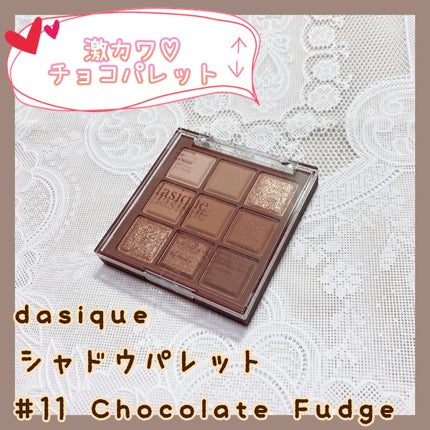 シャドウパレット/dasique/アイシャドウパレットを使ったクチコミ(1枚目)