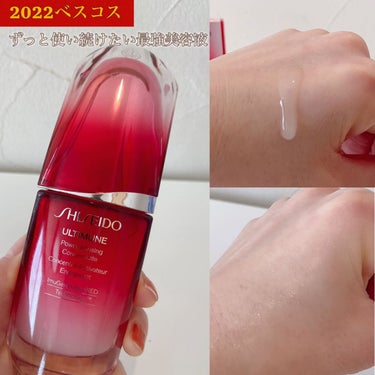 アルティミューン™ パワライジング コンセントレート Ⅲ/SHISEIDO/美容液を使ったクチコミ（1枚目）