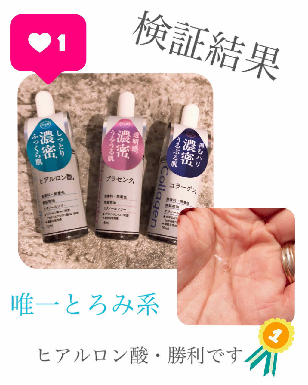  D濃密美容液 ヒアルロン酸/DAISO/美容液を使ったクチコミ（2枚目）