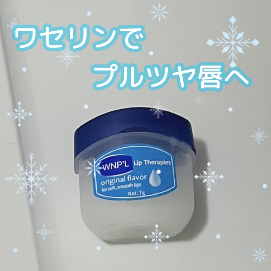 リップ オリジナル/ヴァセリン/リップバームを使ったクチコミ(1枚目)