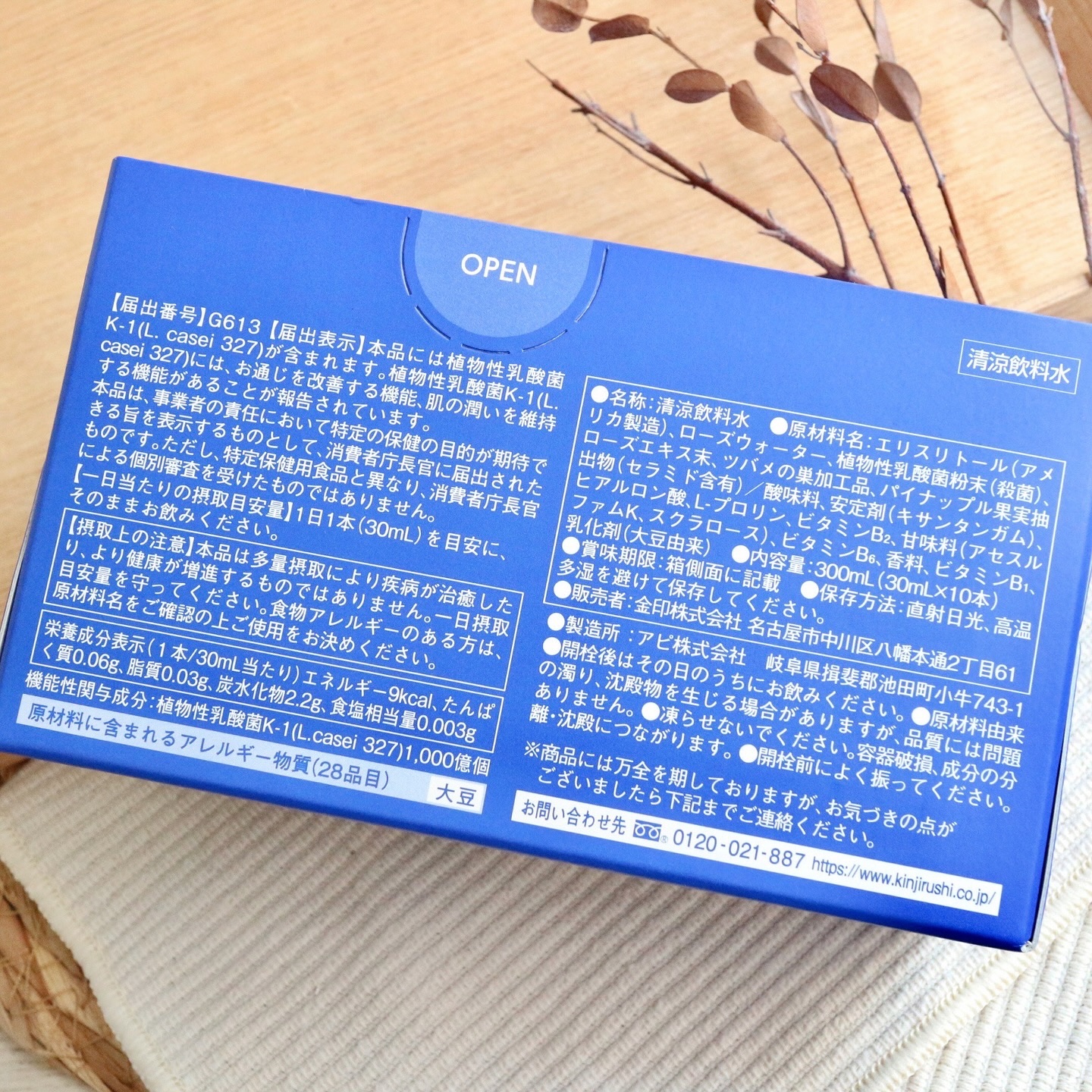 Re time ブルーローズドリンク/オーラムブルー/美容ドリンクを使ったクチコミ（2枚目）