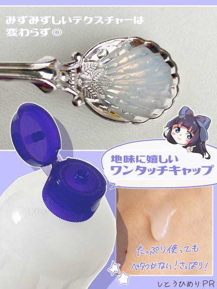 ハトムギ化粧水(ナチュリエ スキンコンディショナー R )/ナチュリエ/化粧水を使ったクチコミ(3枚目)