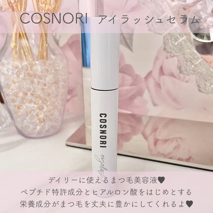 ロングアクティブアイラッシュセラム/COSNORI/まつげ美容液を使ったクチコミ(2枚目)