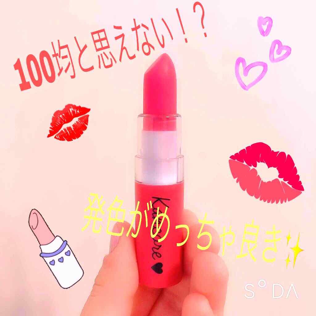 カンコレ マットリップスティック/DAISO/口紅を使ったクチコミ（1枚目）