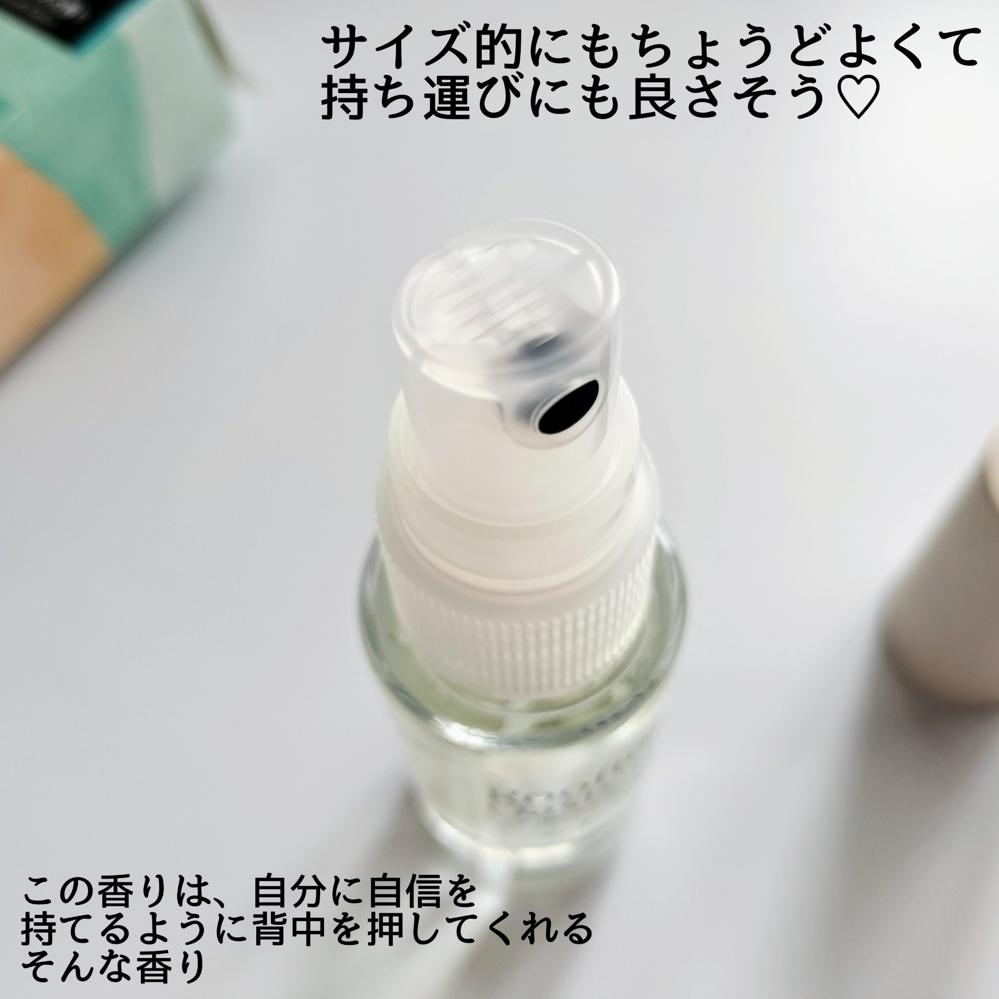 オードトワレ ルーフトップオアシス/フィアンセ/香水を使ったクチコミ（2枚目）