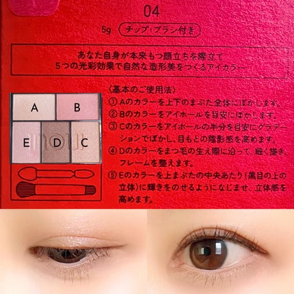 インウイ アイズ/INOUI/アイシャドウパレットを使ったクチコミ(4枚目)