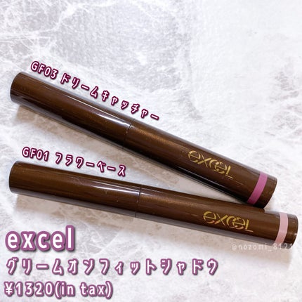 グリームオンフィットシャドウ/excel/スティックアイシャドウを使ったクチコミ(1枚目)