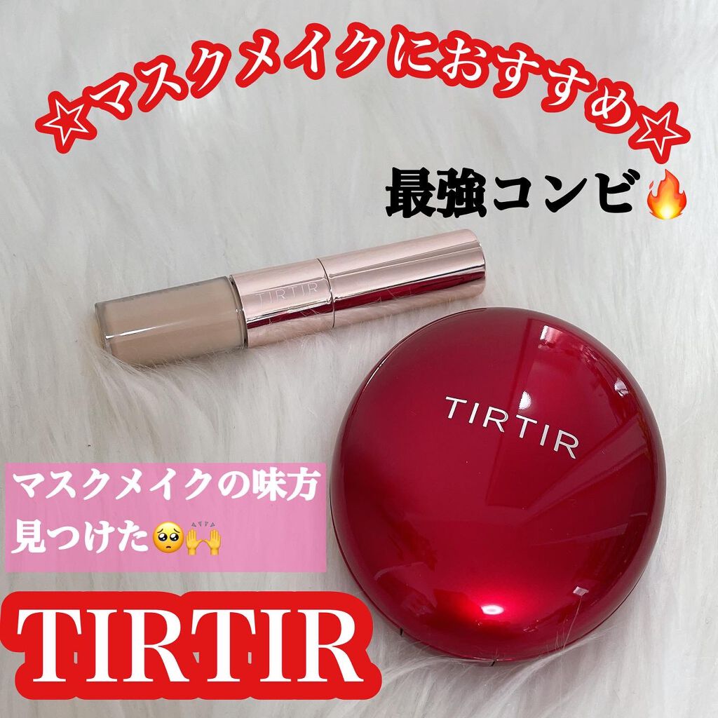マスク フィット レッド クッション/TIRTIR(ティルティル)/クッションファンデーションを使ったクチコミ（1枚目）