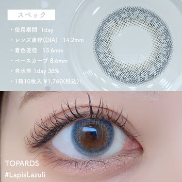 TOPARDS TOPARDS 1dayのクチコミ「＼ 煌めく宝石カラコン💍💎／
【 TOPARDS #カラコンレポ 】
⁡

┈┈┈┈┈┈┈┈┈.....」（3枚目）